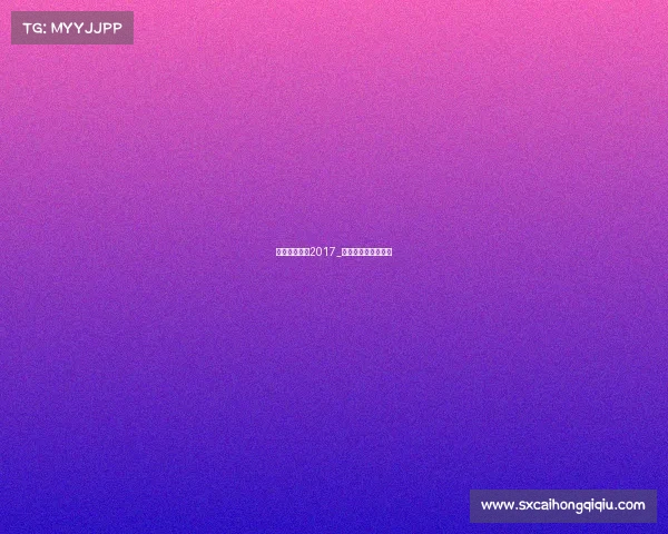 沈阳体育赛事2017_沈阳体育赛事哪里查